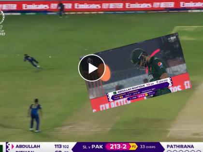 ICC ODI World Cup PAK vs SL Live : Matheesha Pathirana with the breakthrough, Abdullah Shafique has to go after scoring 113(103), FANTASTIC catch from Dushan Hemantha, Video   | PAK vs SL Live : Dhoniच्या तालमित घडलेल्या गोलंदाजाने पाकिस्तानला धक्का दिला, हेमंथाने अविश्वसनीय झेल टिपला, Video