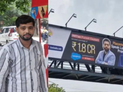 iimt college student 18 crore job viral video | आईस्क्रीम विक्रेत्याला कॉलेज प्लेसमेंटमधून १.८ कोटींचं पॅकेज? व्हायरल Video मागचं 'सत्य' iimt college student 18 crore job viral video | आईस्क्रीम विक्रेत्याला कॉलेज प्लेसमेंटमधून १.८ कोटींचं पॅकेज? व्हायरल Video मागचं 'सत्य'