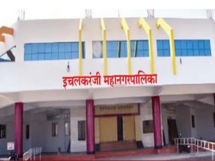 65 members will be elected from 16 wards for Ichalkaranji Municipal Corporation | Kolhapur: इचलकरंजी महापालिकेसाठी १६ प्रभागांतून ६५ सदस्य निवडले जाणार 65 members will be elected from 16 wards for Ichalkaranji Municipal Corporation | Kolhapur: इचलकरंजी महापालिकेसाठी १६ प्रभागांतून ६५ सदस्य निवडले जाणार