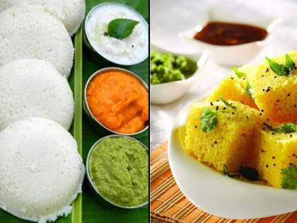 low calorie food is dhokla and idli eat once a week | फायदे वाचून रोज खाल इडली ढोकळा!