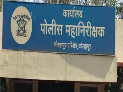 Kolhapur IG office migration movement in full swing, all divisional offices to be consolidated in Pune | कोल्हापुरातील ‘आयजी ऑफिस’ स्थलांतराच्या हालचाली गतिमान, सर्व विभागीय कार्यालये पुण्यात एकवटणार