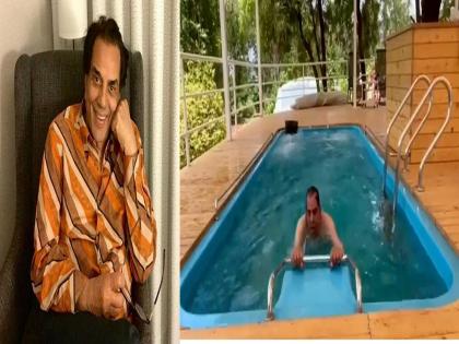 Dharmendra, 85, Has A New Workout - Water Aerobics | धर्मेंद्र यांनी व्हिडिओद्वारे सांगितले त्यांच्या फिटनेसचे रहस्य, व्हिडिओ झाला व्हायरल