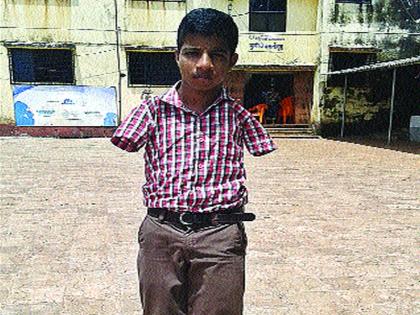 Jayash's struggle with disability, demand for Assistance for Class X examination | अपंगत्वावर मात करीत जयेशचा संघर्ष, दहावीच्या परीक्षेसाठी सहायक देण्याची मागणी