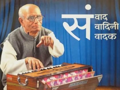 Music expert Dr. Madhusudan Bopardikar passed away | संगीत तज्ज्ञ डॉक्टर मधुसूदन बोपर्डीकर यांचे निधन