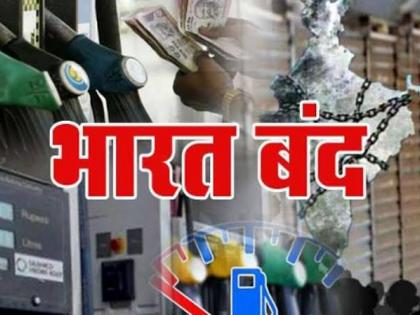 Labor unions announced Bharat Bandh tomorrow; Impact on your daily life | उद्या कामगार संघटना करणार 'भारत बंद'; तुमच्या दैंनदिन जीवनावर होणार परिणाम 