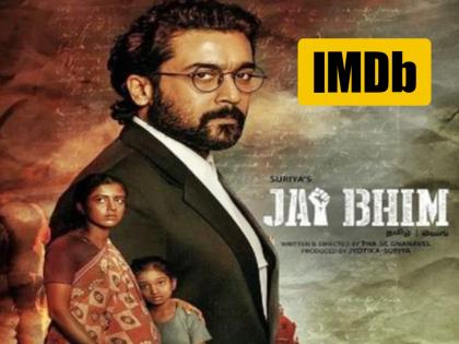 amazon prime jai bhim is the top movie of 2021 check imdb full list of top movies | IMDB २०२१ च्या टॉप चित्रपटांच्या यादीत 'जय भीम' पहिल्या क्रमांकावर; सूर्या म्हणाला,"मला अभिमान..."  