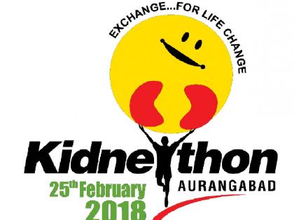  Kidney Marathon on 25th February | २५ फेब्रुवारी रोजी किडनी मॅरेथॉन