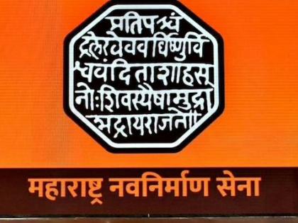    ... and 9 hours later an ambulance arrived, a success for MNS's efforts | ...आणि ९ तासांनी अॅब्युलन्स दाखल झाली, मनसेच्या प्रयत्नाला यश