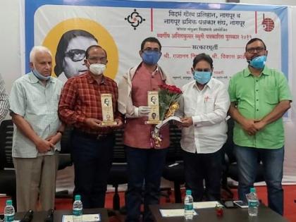 Anil Kumar Smriti Award presented to Vikas Zade and Gajanan Nimdev | विकास झाडे व गजानन निमदेव यांना अनिलकुमार स्मृती पुरस्कार प्रदान