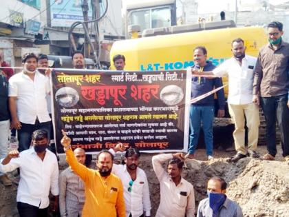 Khaddapur city, not Solapur city; Panel erected by Sambhaji Brigade | अनोखे आंदोलन; सोलापूर शहर नव्हे खड्डापूर शहर, संभाजी ब्रिगेडने लावला फलक