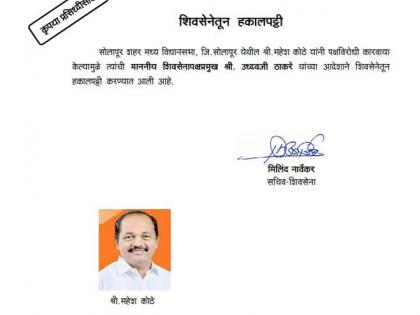 Caught as Leader of the Opposition throughout the year; Now the letter of expulsion from a year and a half ago went viral | वर्षभर विरोधी पक्षनेते म्हणून झेलले; आता दीड वर्षापूर्वीचे हकालपट्टीचे पत्र व्हायरल केले