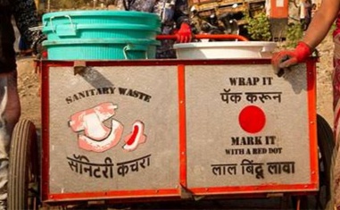 'Red Dot' campaign to recycle sanitary waste in Pune | 'रेड डॉट' कॅम्पेनमुळे पुणे शहरातील सॅनिटरी कचऱ्याचे होणार 'रिसायकलिंग'