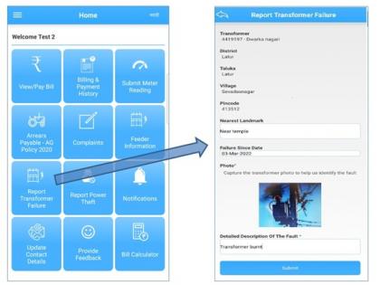 A transformer is to be repaired; Then now the app will help | ट्रान्सफॉर्मर दुरुस्त करायचा आहे; मग आता ॲप मदत करणार...