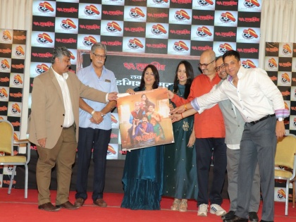 66 sadashiv movie music launch | ‘६६ सदाशिव'चा म्युझिक लाँच सोहळा संपन्न