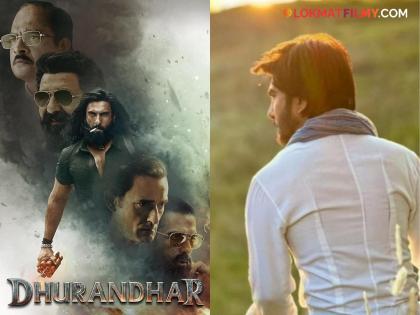 'धुरंधर'चं कौतुक करणाऱ्यांना अभिनेत्यानं झापलं, म्हणाला "खरोखरच लज्जास्पद गोष्ट..." 'धुरंधर'चं कौतुक करणाऱ्यांना अभिनेत्यानं झापलं, म्हणाला "खरोखरच लज्जास्पद गोष्ट..."