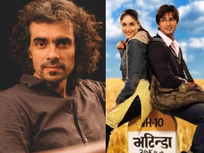 Imtiaz Ali reveals why can t there be a sequel of Jab We Met says there is no passionate reason | Jab We Met: 'जब वी मेट'चा सीक्वेल का बनू शकत नाही? इम्तियाज अलीने स्पष्टच सांगितलं