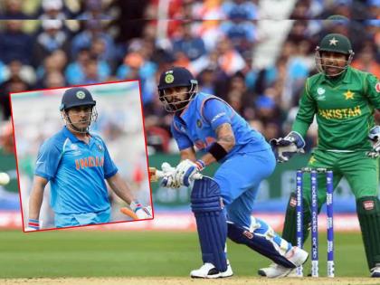 In the 2017 Champions Trophy, Sarfraz Ahmed-led Pakistan defeated MS Dhoni's Indian team to win the title  | "त्यांच्याकडे धोनी अन् पाकिस्तानकडे दुधाचे दात न तुटलेले खेळाडू, तरीही चॅम्पियन्स ट्रॉफी आम्हीच जिंकलो"