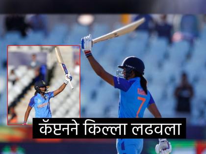  In the first match of the INDW vs BANW T20 series, Harmanpreet Kaur scored an unbeaten 54 and vice-captain Smriti Mandhana scored 38 to give India a big win with 22 balls to spare | जिंकलं 'हर'मन...! भारतीय महिलांची विजयी सलामी; बांगलादेशला चारली पराभवाची धूळ