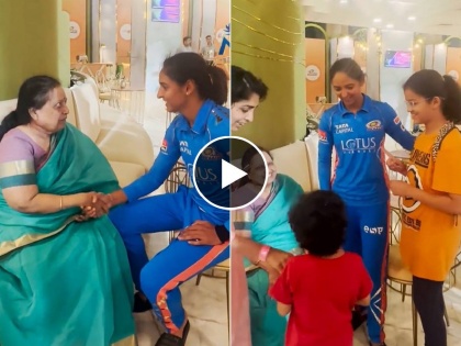  In Women's Premier League 2023, Mumbai Indians captain Harmanpreet Kaur had a special meeting with her fan grandmother, watch the video | "मी सांगितलंय म्हणजे तू कायमस्वरूपी कॅप्टनच", हरमनप्रीतने मराठमोळ्या आजीबाईंच जिकलं मन!