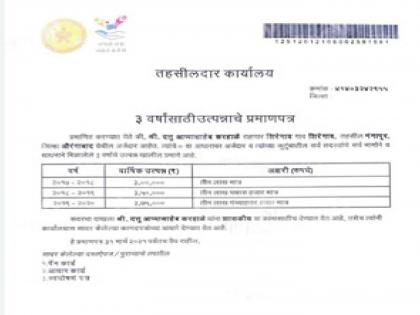 Kolhapur City Food Distribution Office sent notices to 27 people who submitted bogus income certificates from Karveer Tehsil Office for ration cards | Kolhapur: उत्पन्नाचे बोगस दाखले, २७ जणांना नोटीस; २ दिवसांत मागितला खुलासा