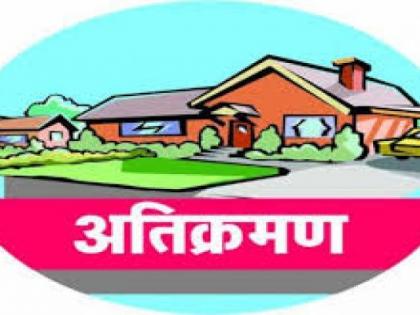 The procedure for regular encroachment of the Gairan land is pending | गायरान जमिनीवरील अतिक्रमण नियमानुकूल करण्याची प्रक्रिया प्रलंबितच