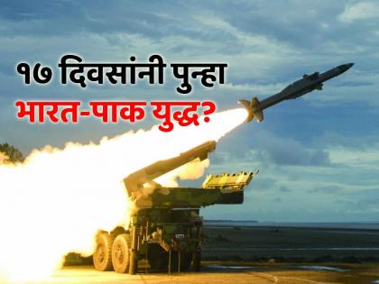 India will attack Pakistan again in 17 days says Awami Muslim League chief Nadeem Malik | "भारत १७ दिवसांत पुन्हा हल्ला करू शकतो, कारण..."; पाकिस्तानच्या बड्या नेत्याला धाकधूक India will attack Pakistan again in 17 days says Awami Muslim League chief Nadeem Malik | "भारत १७ दिवसांत पुन्हा हल्ला करू शकतो, कारण..."; पाकिस्तानच्या बड्या नेत्याला धाकधूक