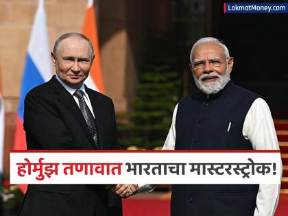 २०३० पर्यंत पेट्रोल-डिझेलची चिंता मिटली; रशियन कंपन्यांबाबत भारताचा मोठा निर्णय... - Marathi News | Russian Oil: Petrol-diesel concerns resolved by 2030; India's big decision regarding Russian companies | Latest business News at Lokmat.com