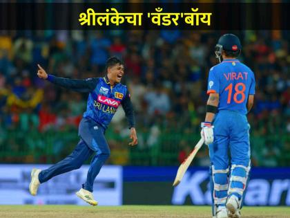 IND vs SL 2nd ODI Live Updates Jeffrey Vandersay takes 6 wickets as Sri Lanka beat team India by 32 Runs leads One Day series | IND vs SL 2nd ODI: श्रीलंकेच्या 'वँडर'बॉयची कमाल! फिरकीच्या जाळ्यात अडकली टीम इंडिया, ३२ धावांनी पराभूत