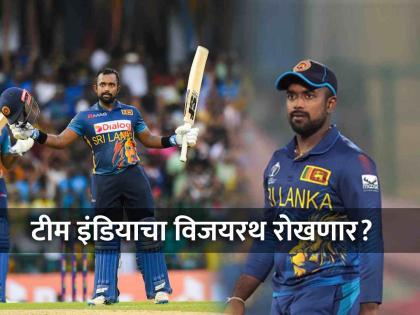 India vs Sri Lanka 3 challenges for Charith Asalanka as new Sri Lankan T20I captain IND vs SL | IND vs SL: बलाढ्य भारताविरुद्ध श्रीलंकेच्या नवख्या कर्णधारापुढे आहेत 'ही' ३ महत्त्वाची आव्हाने