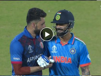 IND vs AFG Live :  Virat Kohli ask crowds stop mocking & booing Naveen Ul Haq & cheers for him, Video | मॅटर क्लोज! विराट कोहलीची खिलाडूवृत्ती पाहून नवीन उल हकनं सलाम केला, Video 