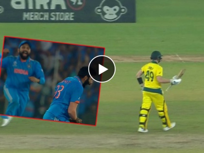 ICC ODI World Cup Final IND vs AUS Live :  It was not out, but Steven Smith didn't review, Australia 3 down, Jasprit bumrah take 2 wicket, Video  | जसप्रीत बुमराहने मैदान गाजवले; स्टीव्ह स्मिथच्या विकेटचा रिप्ले पाहून ऑसींनी डोकं आपटले, Video 