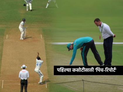 IND vs AUS 1st Test at Perth Pitch report fast and bouncy pitch helpful to fast bowlers | IND vs AUS: पहिल्या कसोटीआधीच टीम इंडियाचं 'टेन्शन' वाढलं! खेळपट्टीबाबत आली महत्त्वाची अपडेट