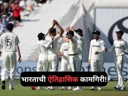 India beats England's 'baseball', sets new record; leaves Pakistan behind | IND vs ENG: भारताने इंग्लंडच्या 'बॅझबॉल'ची काढली हवा, नवा रेकॉर्ड बनवला; पाकिस्तानला टाकले मागे