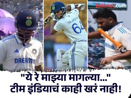 India vs New Zealand, 2nd Test Team India’s top batting lineup Rohit Sharma Shubman Gill Virat Kohli Yashasvi Jaiswal Rishabh Pant collapse Again | IND vs NZ : पुण्यातही किवींनी काढला भारतीय फलंदाजीतील जीव; फरक फक्त एवढाच की,...