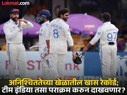 Lowest Test Scores Record IND vs NZ Test Did You Know England won despite being shot out for 45 in the first innings Against Australia | या संघानं ४५ धावांत All Out झाल्यावर जिंकली होती टेस्ट; टीम इंडियाला ते शक्य होईल?