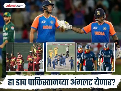 बहिष्कार टाकला अन् वर्ल्ड कप गमावला! पाक आधी या संघांनी ICC स्पर्धेतील सामना सोडला, पण...