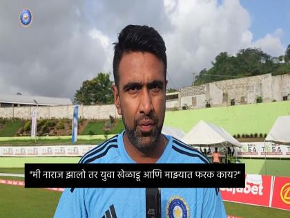 ind vs wi 2023 ravichandran ashwin took 5 wickets and he also talk on WTC final 2023 | "मी सगळ्यासाठी तयार होतो पण...", WTC फायनलमधील पराभवानंतर अश्विननं सोडलं मौन