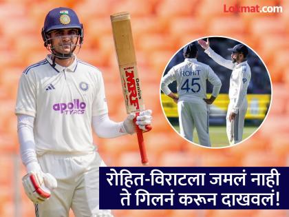 IND vs WI Shubman Gill Equaled Sunil Gavaskar 47 Year Old Record By Scoring Fifty Becoming Only Second Captain No Rohit Sharma Or Virat Kohli Do It | IND vs WI ...अन् गिलची 'फिफ्टी' ठरली ऐतिहासिक; गावसकरांच्या ४७ वर्षांपूर्वीच्या विक्रमाशी बरोबरी