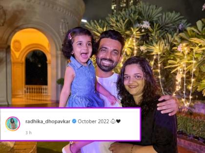 Ajinkya Rahane and wife Radhika expecting their second child, share picture on Instagram, See Ritika Sajadeh reaction | Ajinkya Rahane : अजिंक्य रहाणेच्या घरी 'गोड बातमी'; दुसऱ्यांदा बाबा बनणार, ऑक्टोबरमध्ये पाळणा हलणार!