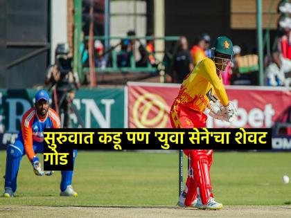 ZIM vs IND 5th T20 Match Updates Team India beat Zimbabwe in the 5th match to win the series 4-1, mukesh kumar four wickets | ZIM vs IND : भारताच्या विजयाचा चौकार! अखेरचा सामना मोठ्या फरकाने जिंकला; मुकेश कुमारचा दबदबा