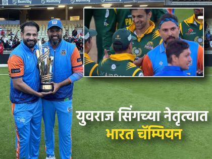 World Championship of Legends 2024 Final Yuvraj Singh-led India champions defeat Pakistan champions to win trophy | IND vs PAK Final : पाकिस्तानचा 'करेक्ट' कार्यक्रम! 'इंडिया चॅम्पियन्स'ची बाजी; भारताने जिंकली ट्रॉफी