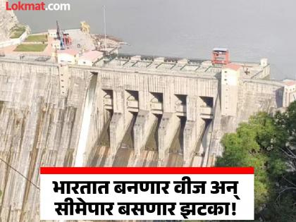 Electricity will be generated in India and will be a shock across the border These projects will make Pakistan struggle for water | भारतात बनणार वीज अन् सीमेपार बसणार झटका! पाकिस्तानला पाण्यासाठी वणवण करायला लावणार 'हे' प्रकल्प Electricity will be generated in India and will be a shock across the border These projects will make Pakistan struggle for water | भारतात बनणार वीज अन् सीमेपार बसणार झटका! पाकिस्तानला पाण्यासाठी वणवण करायला लावणार 'हे' प्रकल्प