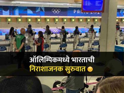 Paris Olympics 2024: Disappointing start to Olympics for India; Both pairs of archers challenge ends | Paris Olympics 2024: भारतासाठी ऑलिम्पिक स्पर्धेची निराशाजनक सुरुवात; तिरंदाजांच्या दोन्ही जोड्यांचे आव्हान संपुष्टात