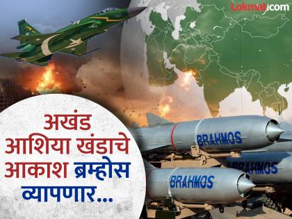 Pakistan's fighter jets and India's Brahmos will clash again...; Trump stopped the 37-year war but... Armenia deal with India | पाकिस्तानची लढाऊ विमाने आणि भारताची ब्रम्होस पुन्हा भिडणार...; ट्रम्पनी ३७ वर्षांचे युद्ध थांबवले पण... Pakistan's fighter jets and India's Brahmos will clash again...; Trump stopped the 37-year war but... Armenia deal with India | पाकिस्तानची लढाऊ विमाने आणि भारताची ब्रम्होस पुन्हा भिडणार...; ट्रम्पनी ३७ वर्षांचे युद्ध थांबवले पण...