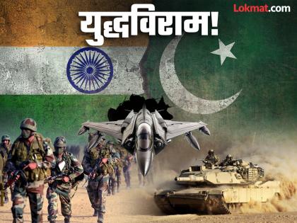who is the dgmo and who negotiated the ceasefire a ceasefire solution through discussions on the india pakistan conflict | शस्त्रसंधी करणारे ते 'डीजीएमओ' कोण? भारत-पाकिस्तान संघर्षावर चर्चेतून शस्त्रसंधीचा तोडगा who is the dgmo and who negotiated the ceasefire a ceasefire solution through discussions on the india pakistan conflict | शस्त्रसंधी करणारे ते 'डीजीएमओ' कोण? भारत-पाकिस्तान संघर्षावर चर्चेतून शस्त्रसंधीचा तोडगा