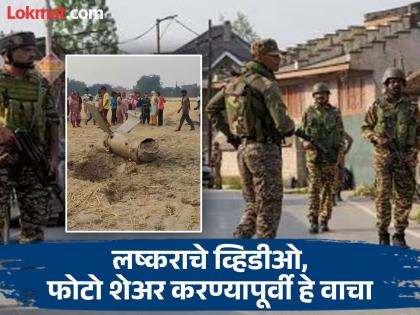 Police arrest youth after video of army movement posted on social media | लष्कराच्या हालचालीचे सोशल मीडियावर पोस्ट केले व्हिडीओ, पोलिसांनी तरुणाला केली अटक Police arrest youth after video of army movement posted on social media | लष्कराच्या हालचालीचे सोशल मीडियावर पोस्ट केले व्हिडीओ, पोलिसांनी तरुणाला केली अटक