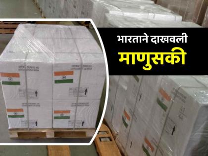 Humanity Wins as India rushed to help the war victims 30 tons of medical aid sent to Palestine Israel Hamas War | माणुसकी! भारत युद्धग्रस्तांच्या मदतीला धावला! पॅलेस्टाइनला पाठवली ३० टनची वैद्यकीय मदत