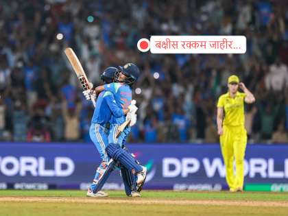 टीम इंडिया फायनलमध्ये पोहोचताच आयसीसीने धमाका करून टाकला! ऑस्ट्रेलिया संघ बघतच राहिला... - Marathi News | ICC Women's World Cup 2025, Prize Money: As soon as Team India reached the final, the ICC Announce Record Prize Money! The Australian team kept watching... | Latest cricket News at Lokmat.com टीम इंडिया फायनलमध्ये पोहोचताच आयसीसीने धमाका करून टाकला! ऑस्ट्रेलिया संघ बघतच राहिला... - Marathi News | ICC Women's World Cup 2025, Prize Money: As soon as Team India reached the final, the ICC Announce Record Prize Money! The Australian team kept watching... | Latest cricket News at Lokmat.com