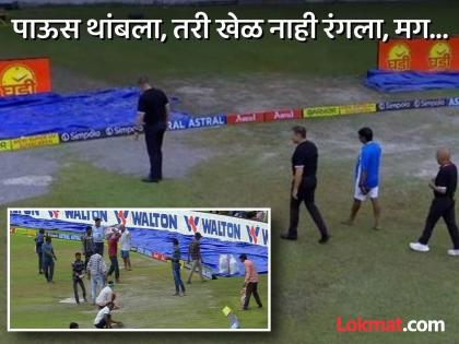 India vs Bangladesh 2nd Test Day 3 Play abandoned due to poor drainage at Green Park stadium in Kanpur BCCI Troll On Social Media | IND vs BAN : यंत्रणेअभावी मैदान सुकेना! मग नेटकऱ्यांनी जपला BCCI च्या ट्रोलिंगचा 'मंत्र'