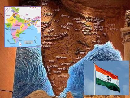 India: How was Bharat named India? Such is history | India: भारताचं नामकरण इंडिया कसं झालं? असा आहे इतिहास 